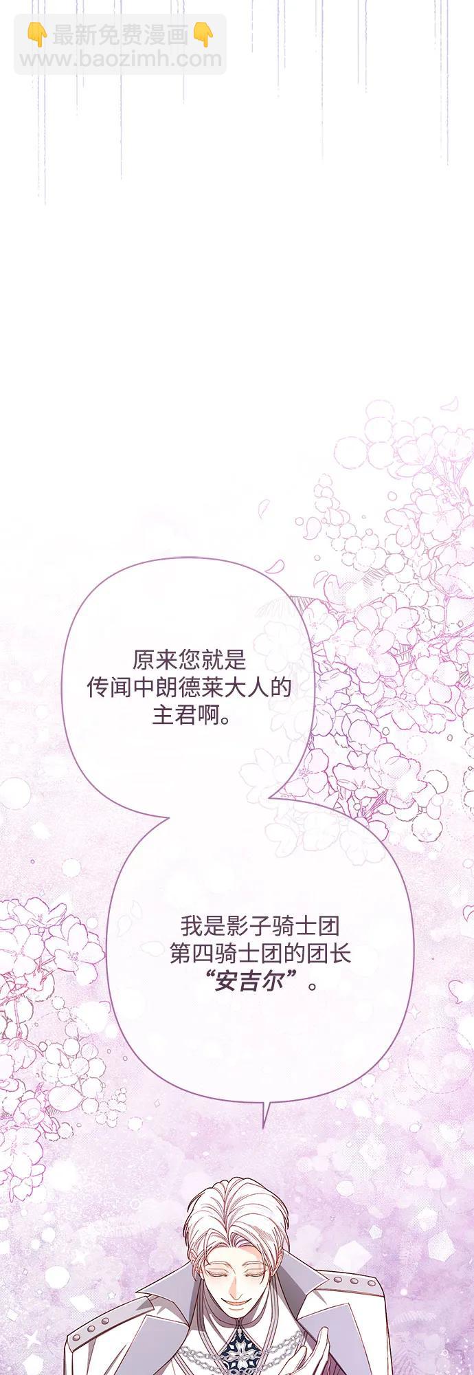 再婚皇后 - 第212話(1/2) - 1