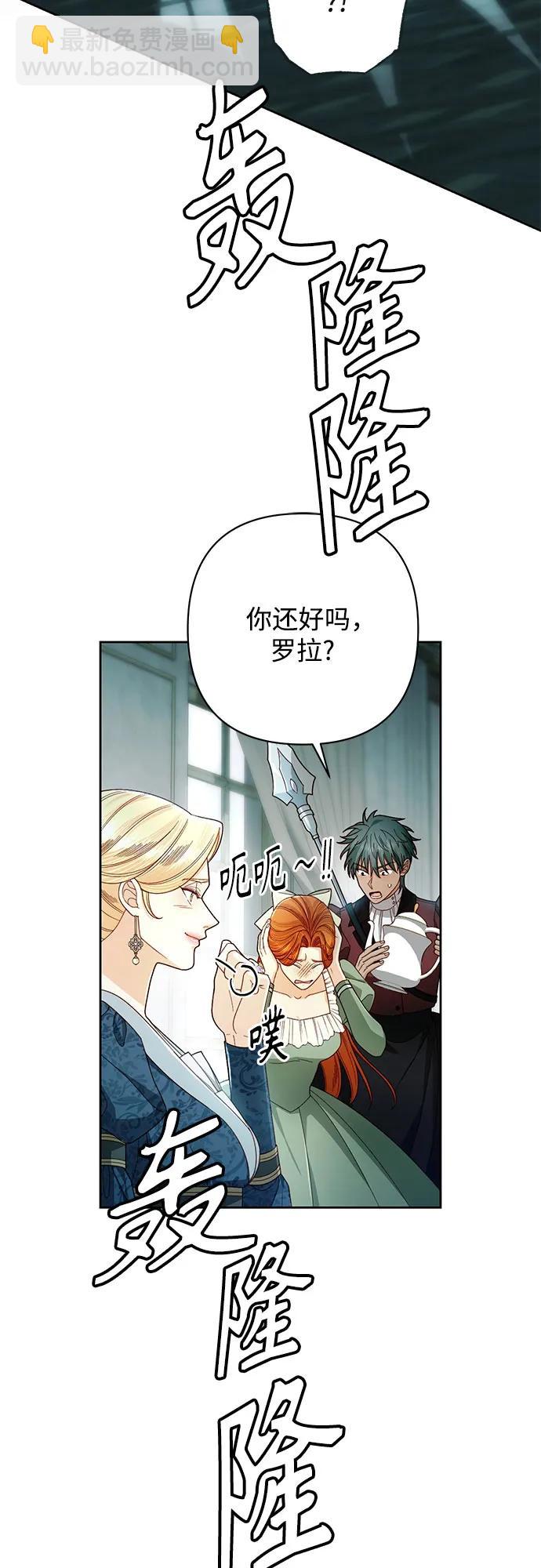 再婚皇后 - 第212話(1/2) - 5