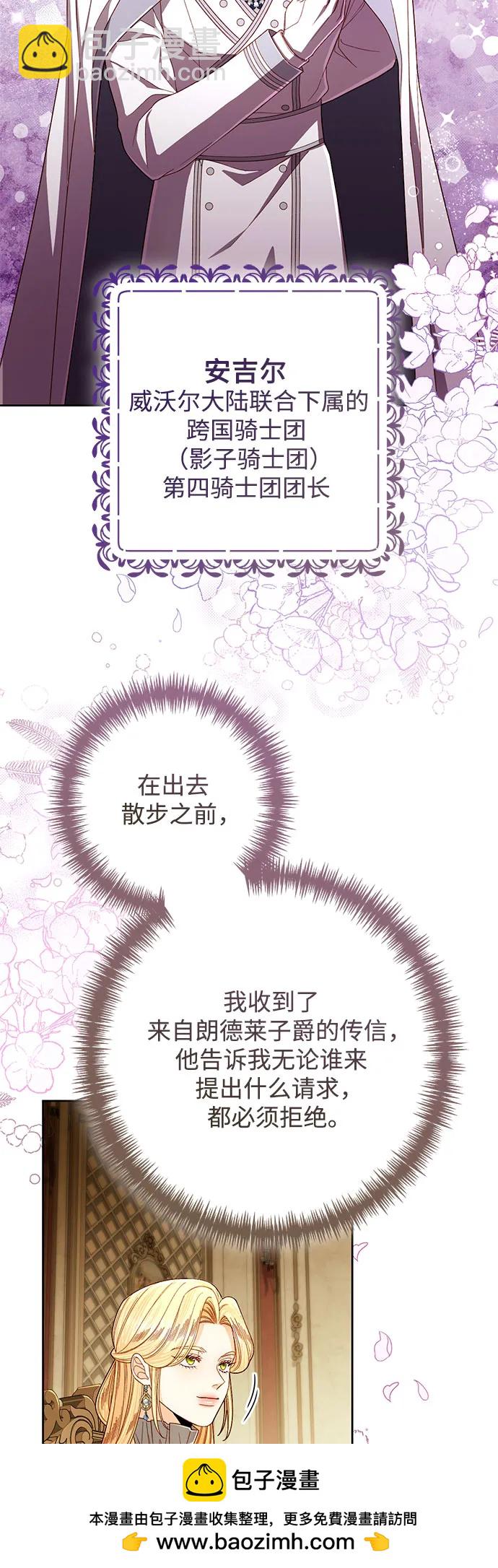 再婚皇后 - 第212話(1/2) - 2