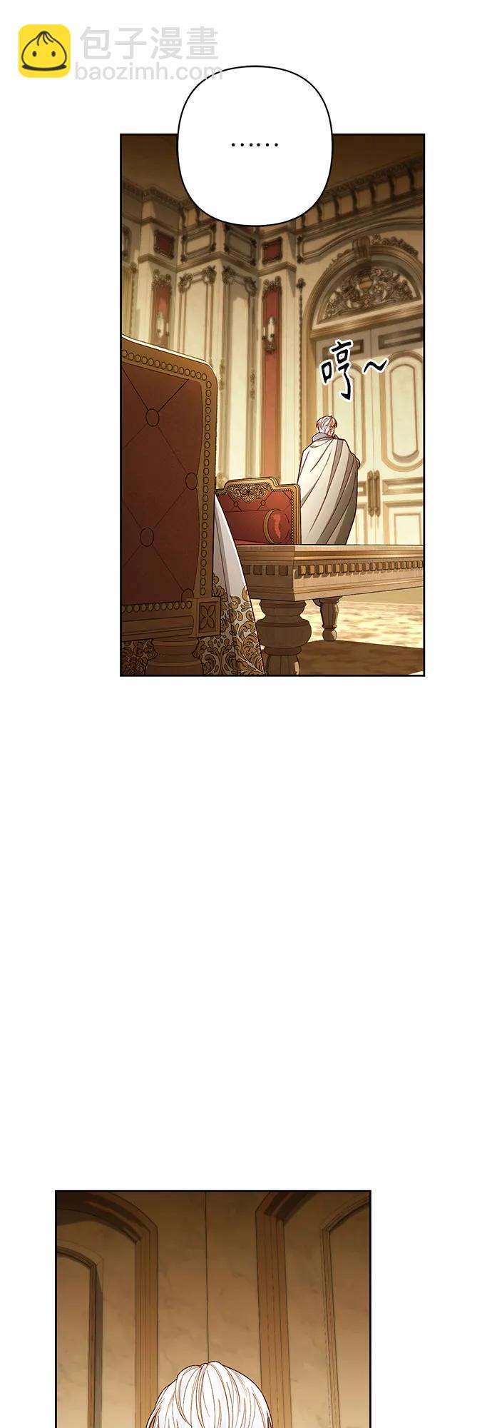 再婚皇后 - 第212話(2/2) - 4