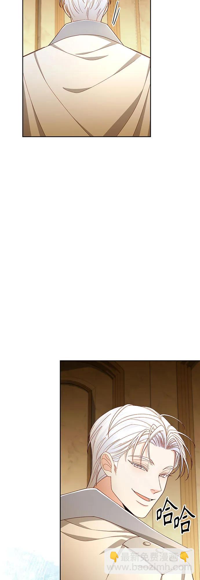 再婚皇后 - 第212話(2/2) - 5