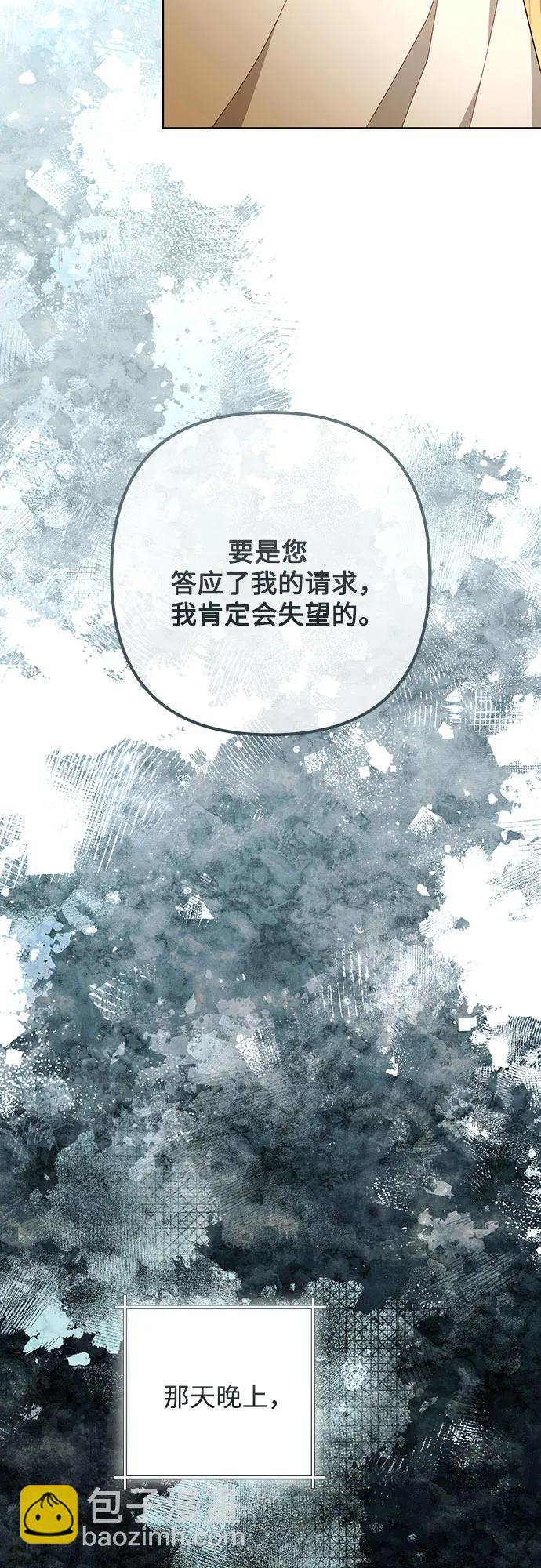 再婚皇后 - 第212話(2/2) - 1