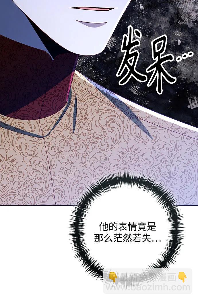 再婚皇后 - 第212話(2/2) - 4