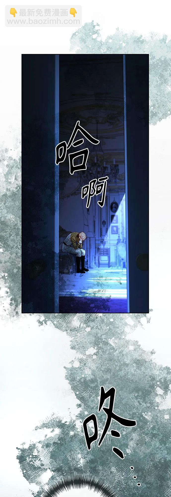 再婚皇后 - 第212話(2/2) - 5