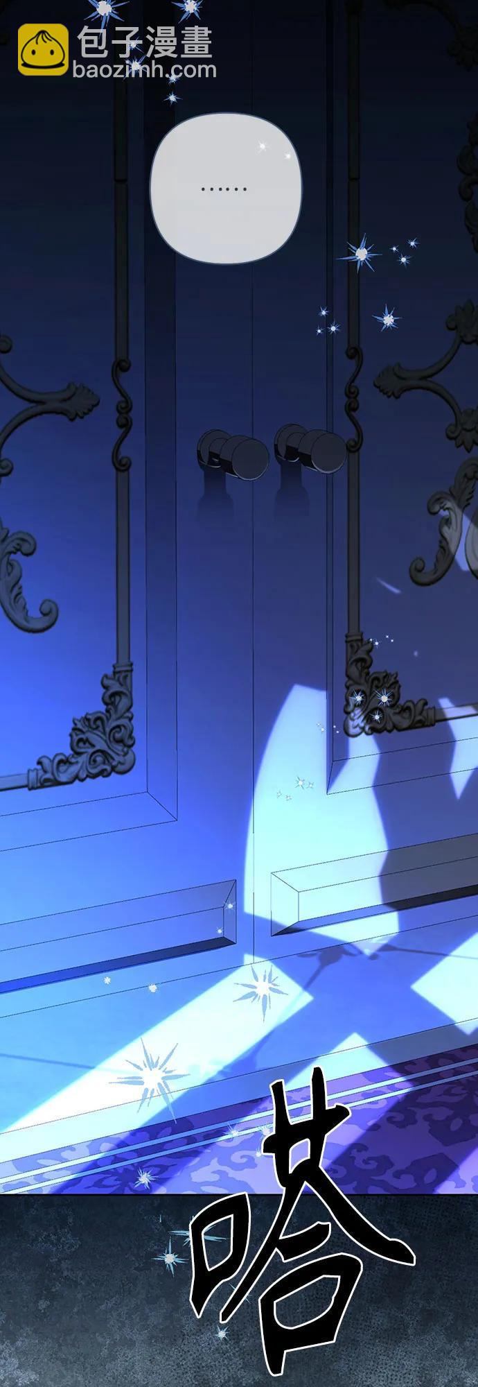 再婚皇后 - 第212話(2/2) - 3