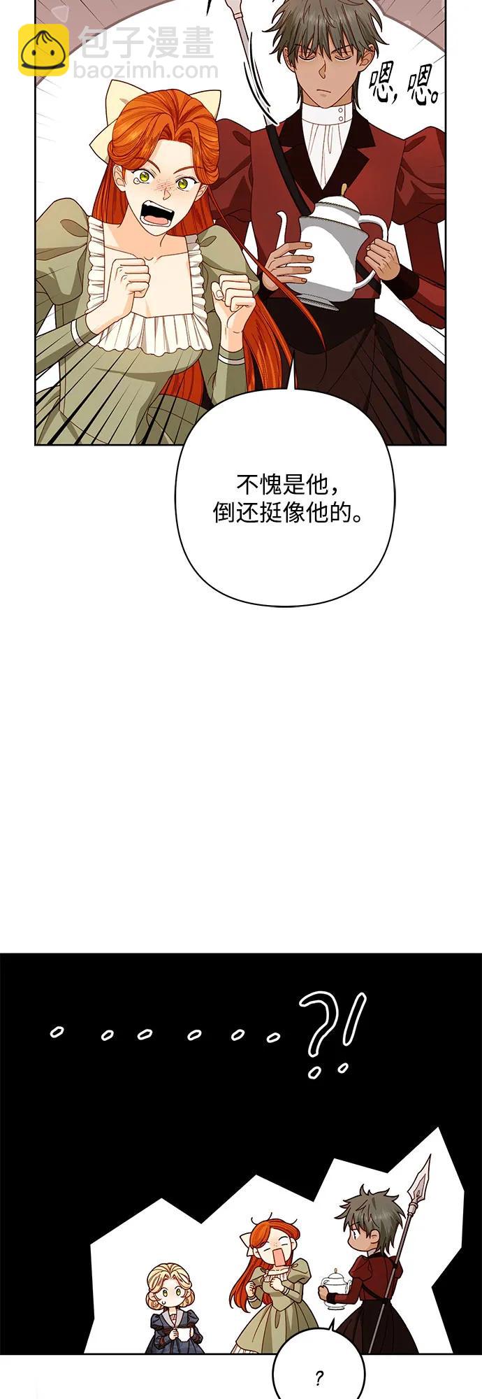 再婚皇后 - 第212話(1/2) - 7