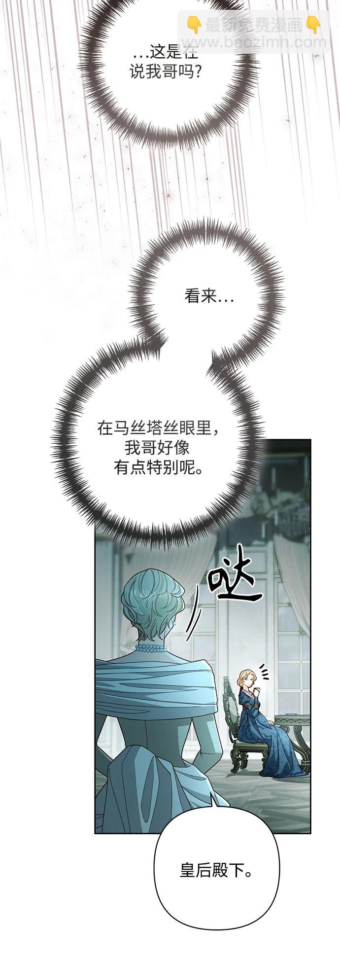 再婚皇后 - 第212話(1/2) - 1