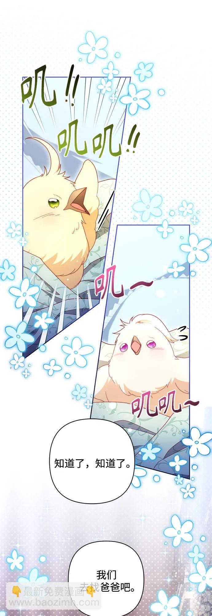 再婚皇后 - 第224話(1/2) - 3