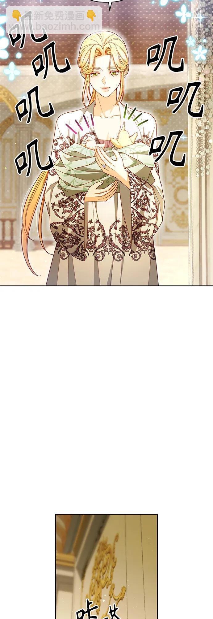 再婚皇后 - 第224話(1/2) - 4