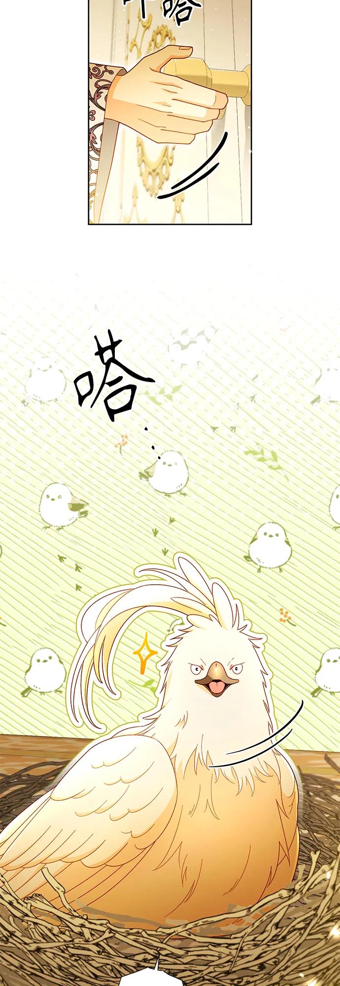 再婚皇后 - 第224話(1/2) - 5