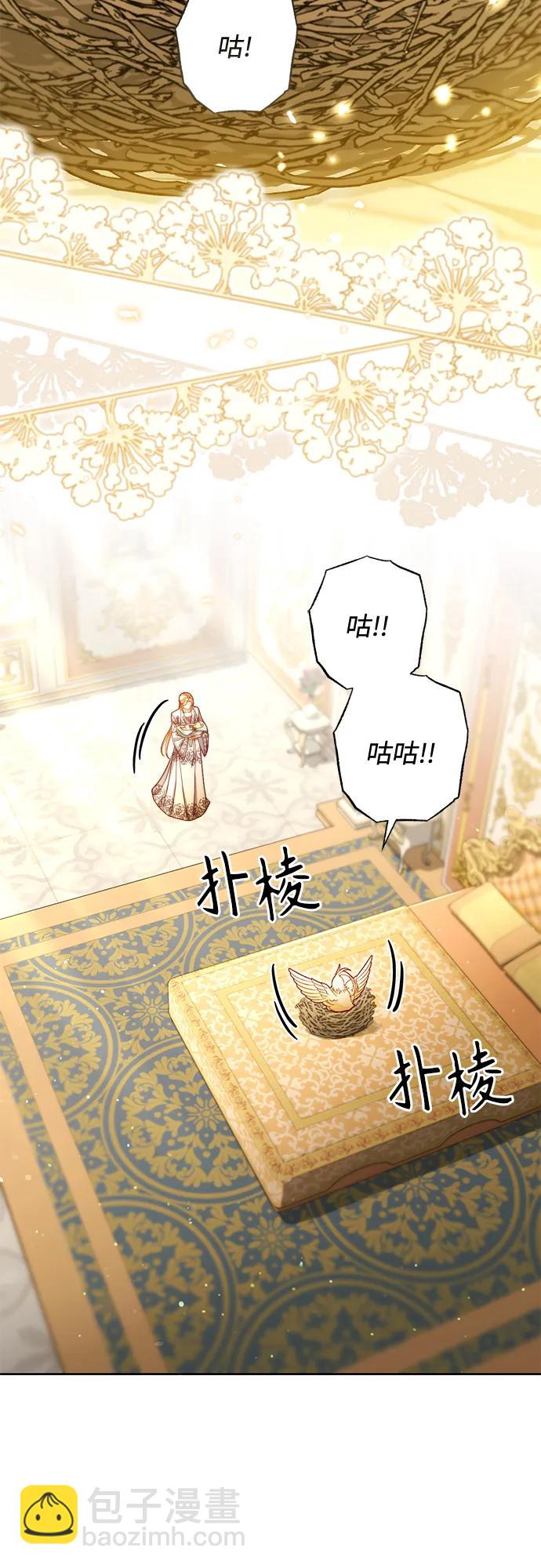 再婚皇后 - 第224話(1/2) - 6