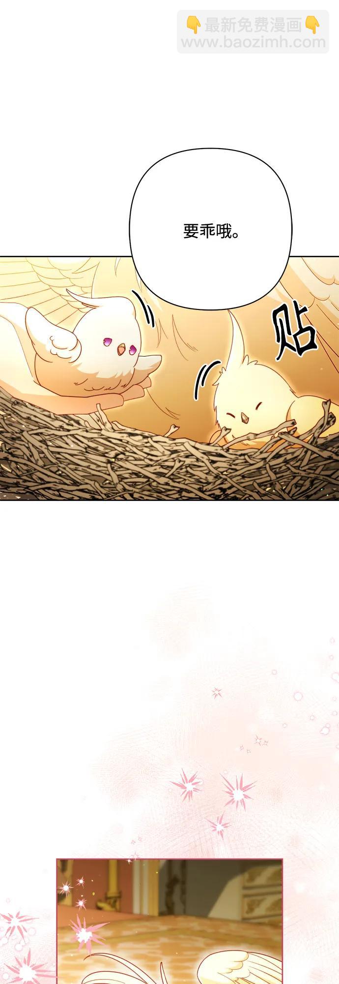 再婚皇后 - 第224話(1/2) - 7