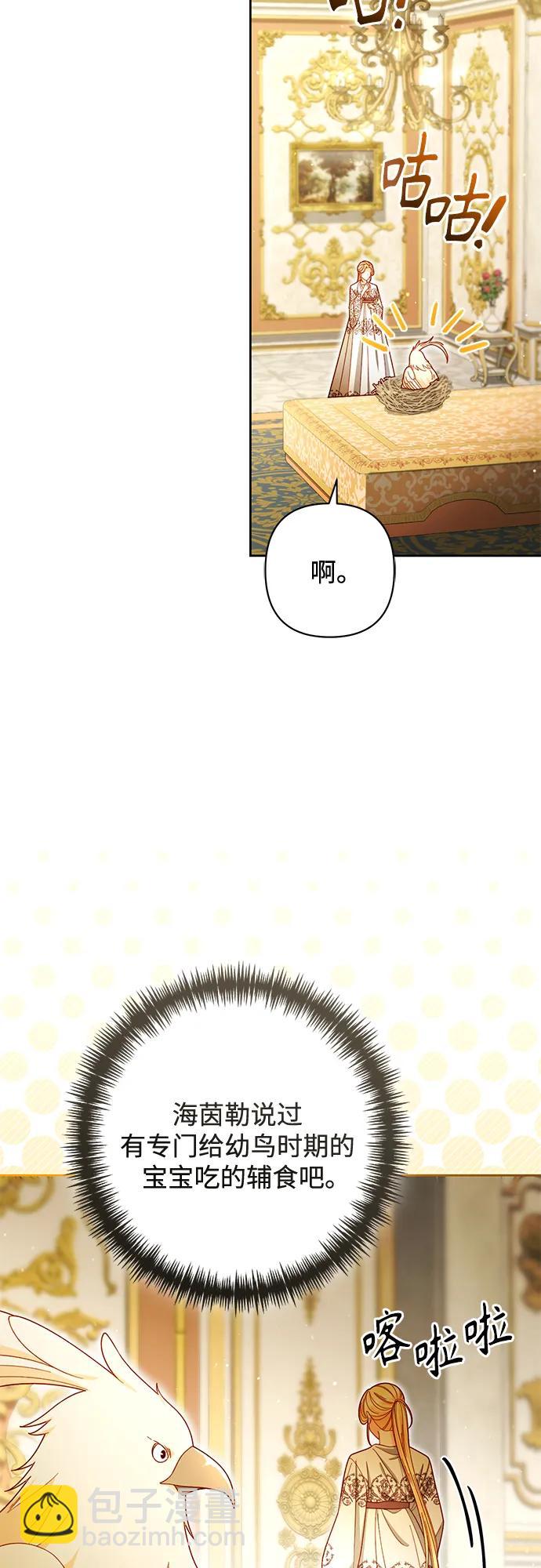 再婚皇后 - 第224話(1/2) - 1