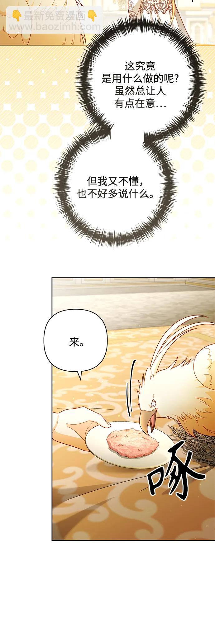 再婚皇后 - 第224話(1/2) - 2