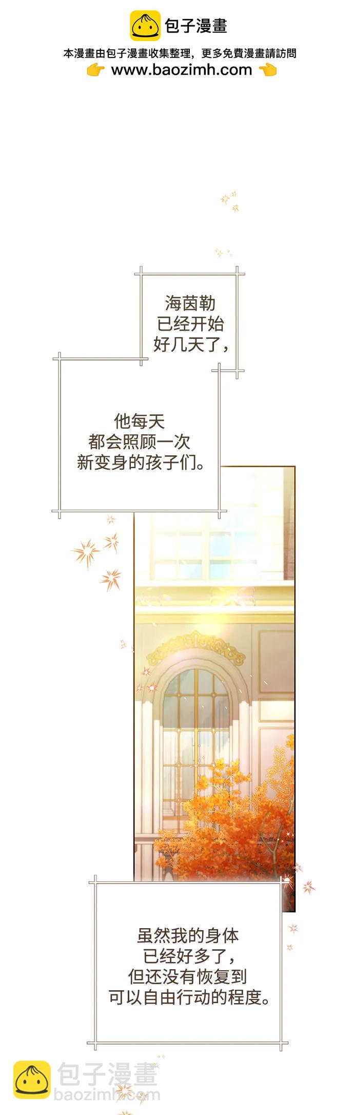 再婚皇后 - 第224話(1/2) - 2