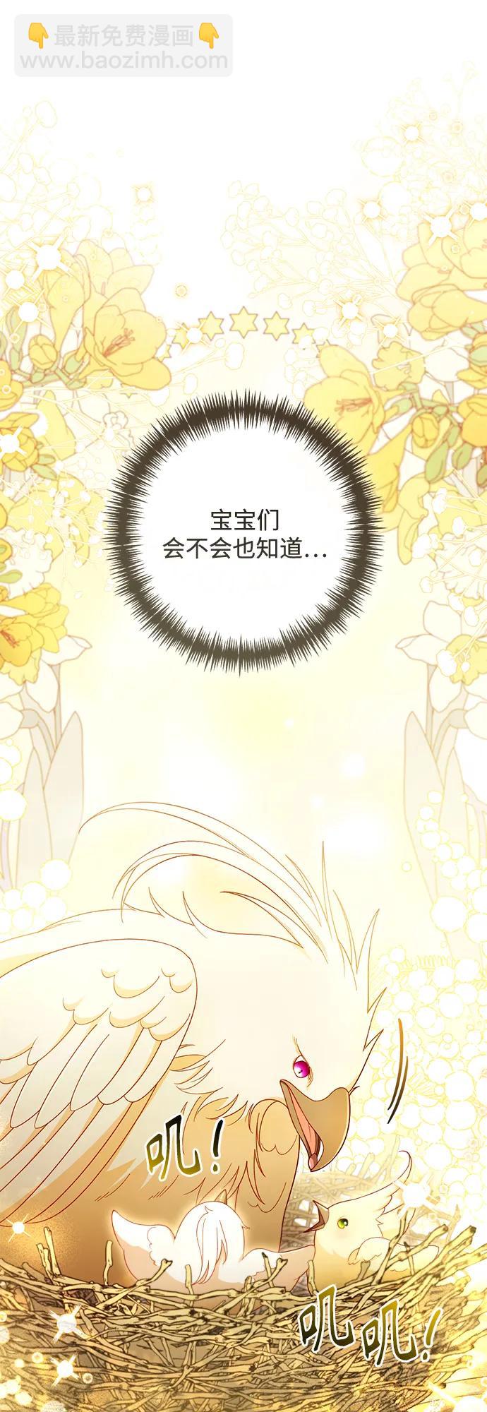 再婚皇后 - 第224話(1/2) - 4