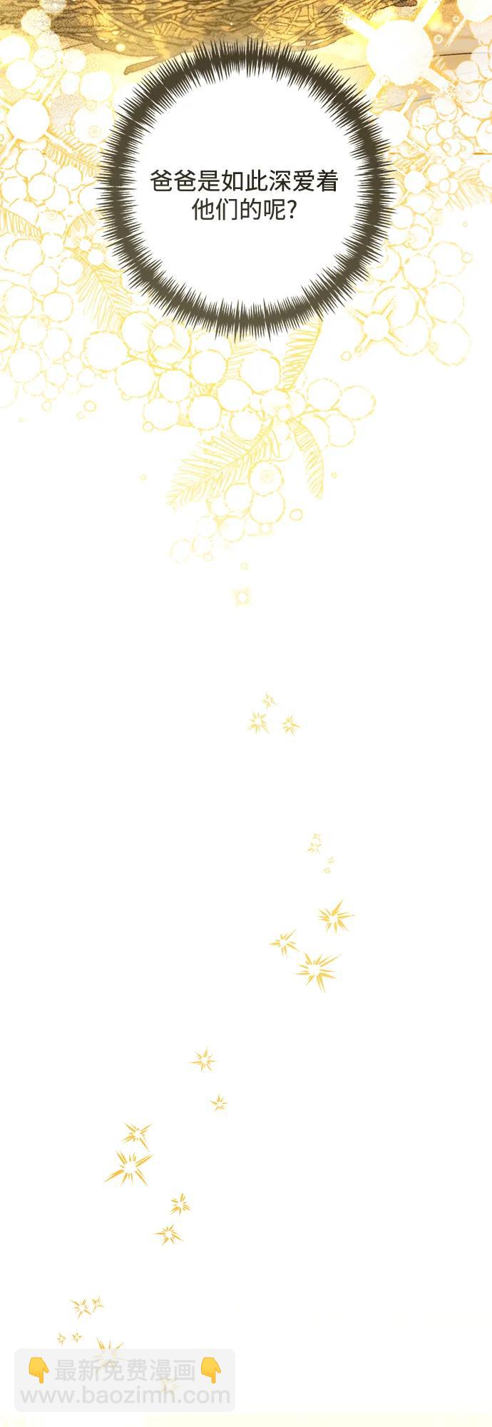 再婚皇后 - 第224話(1/2) - 5