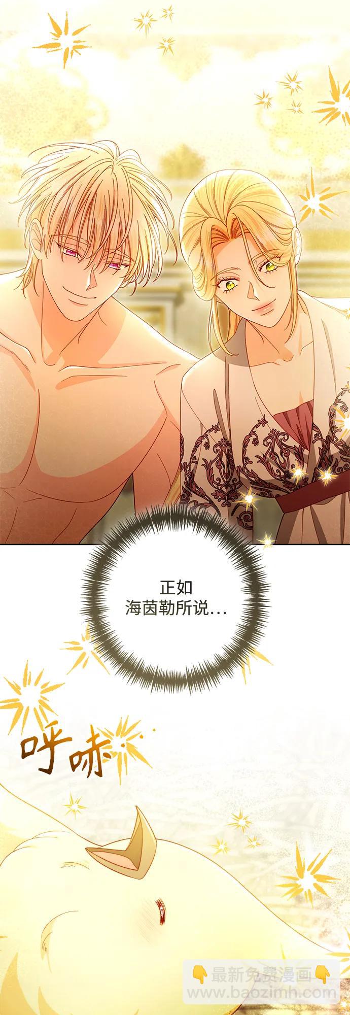 再婚皇后 - 第224話(1/2) - 6