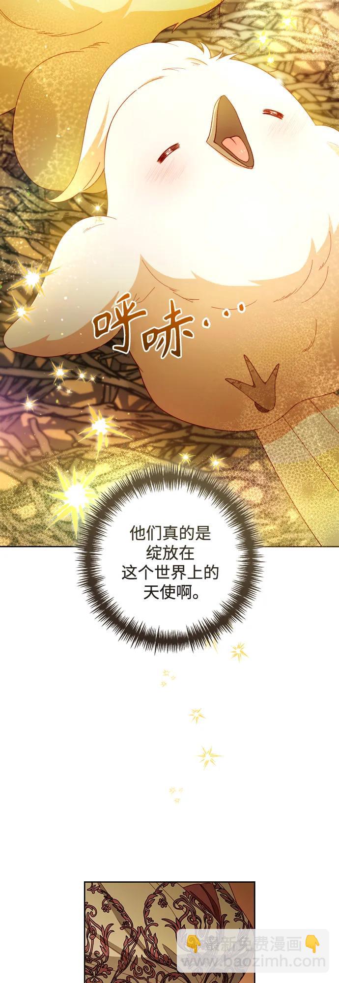 再婚皇后 - 第224話(1/2) - 7