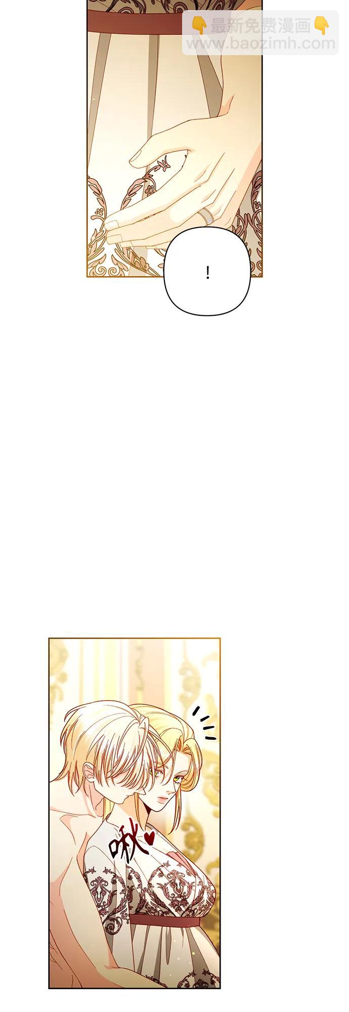 再婚皇后 - 第224話(1/2) - 8