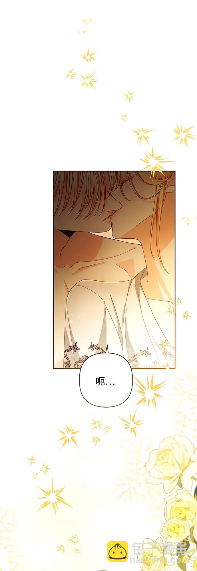 再婚皇后 - 第224話(1/2) - 1