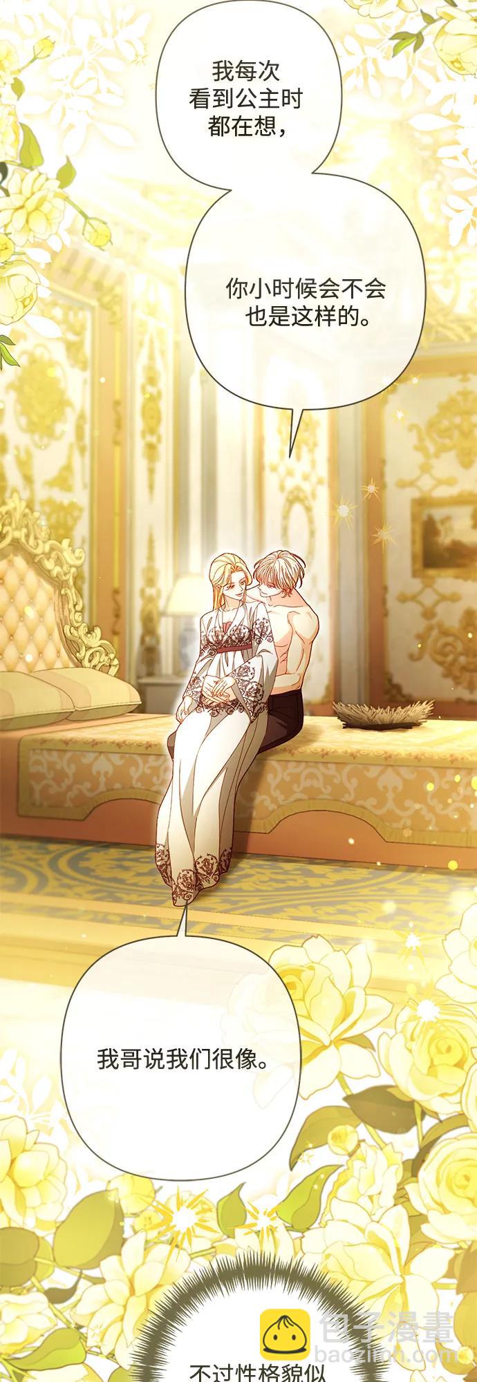 再婚皇后 - 第224話(1/2) - 2