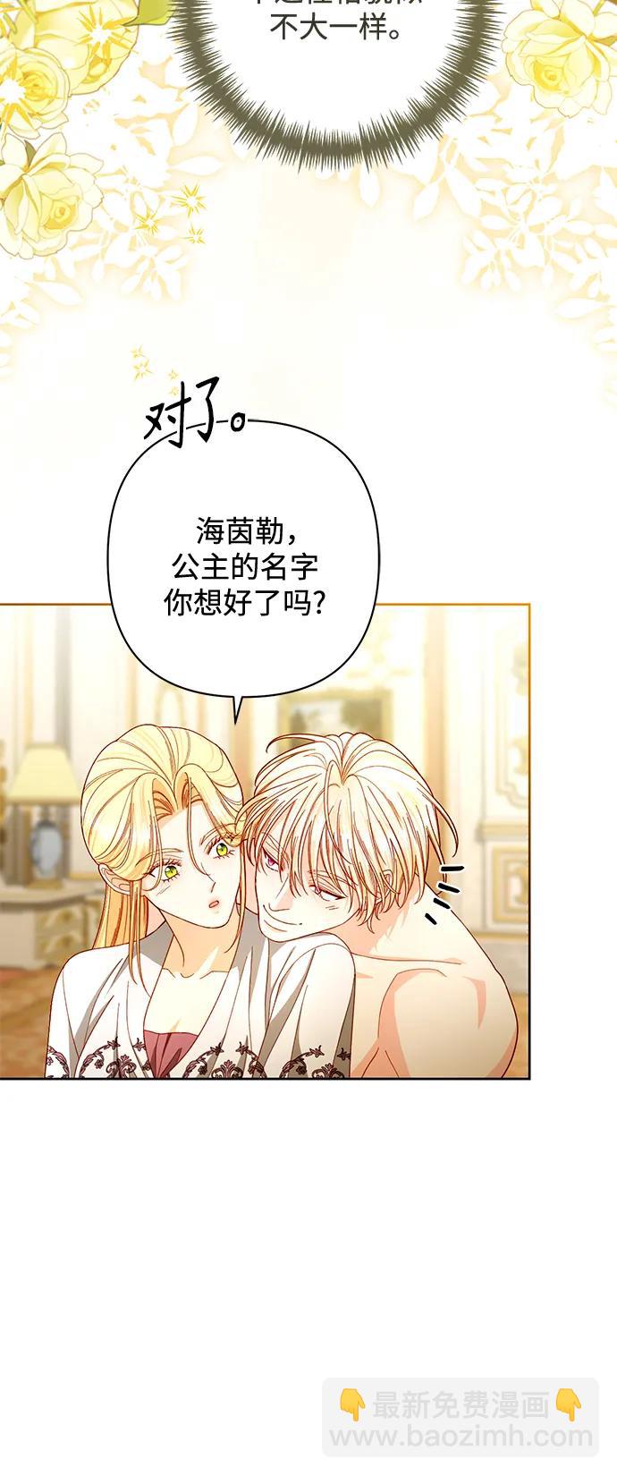 再婚皇后 - 第224話(1/2) - 3