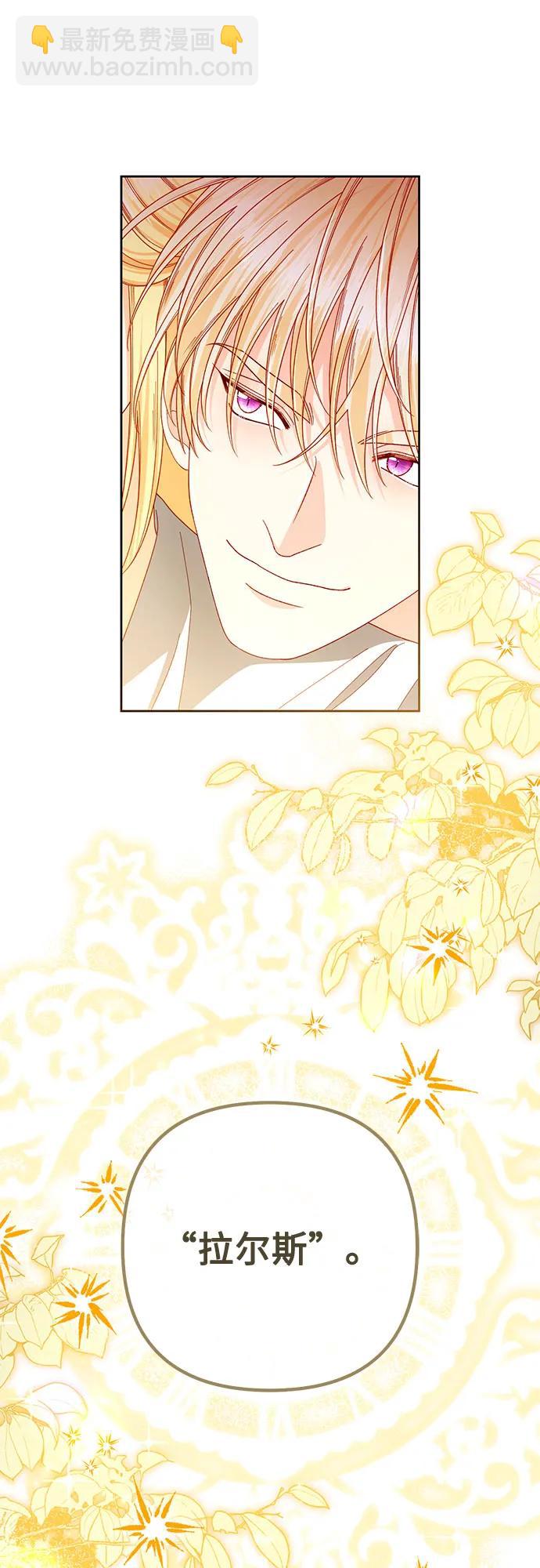 再婚皇后 - 第224話(1/2) - 4