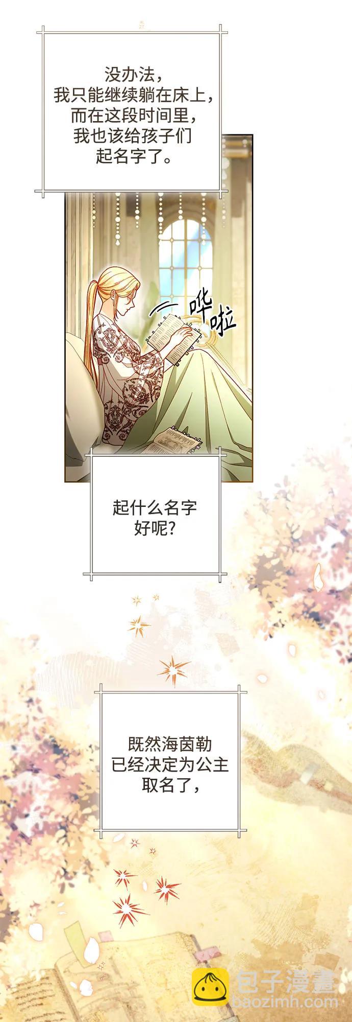 再婚皇后 - 第224話(1/2) - 3