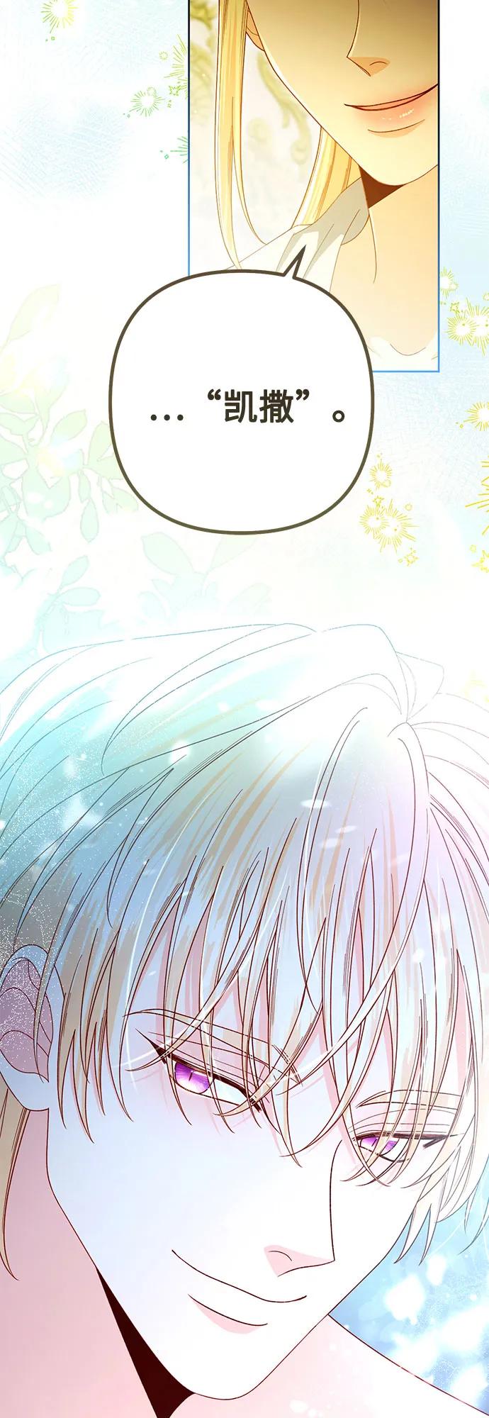 再婚皇后 - 第224話(1/2) - 8