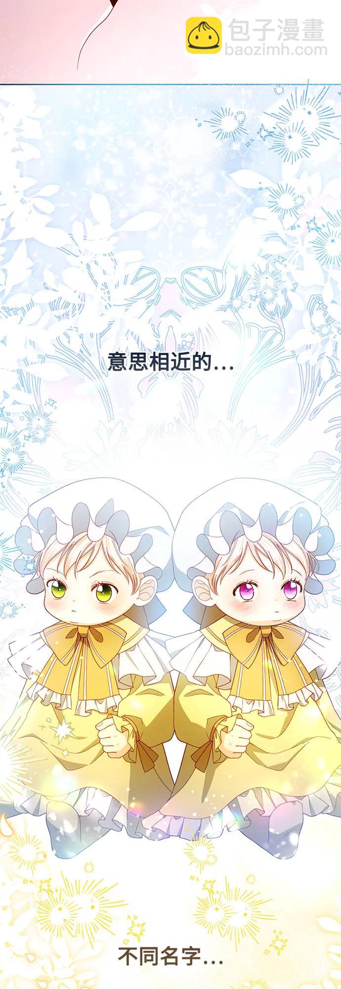 再婚皇后 - 第224話(1/2) - 1