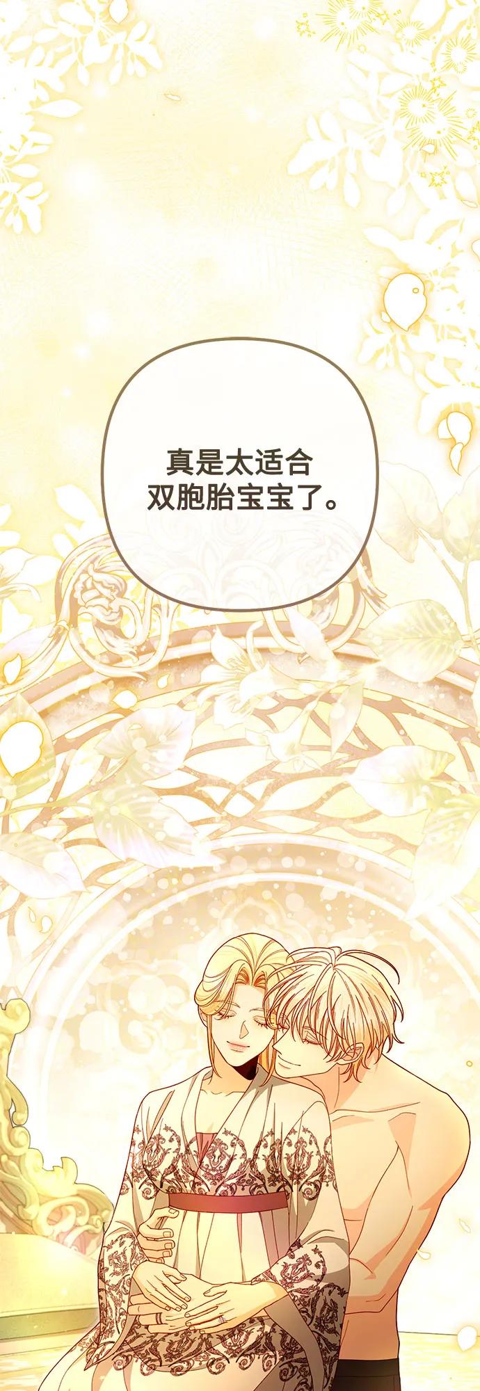 再婚皇后 - 第224話(1/2) - 2