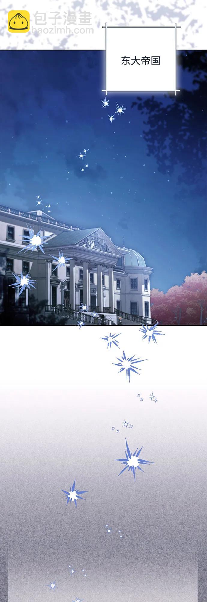 再婚皇后 - 第224話(1/2) - 6