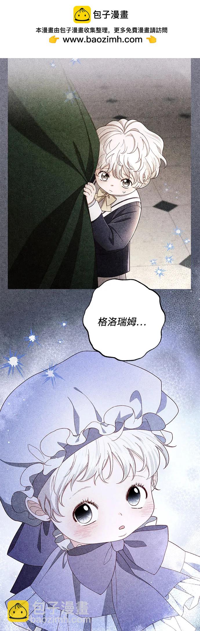 再婚皇后 - 第224話(1/2) - 7