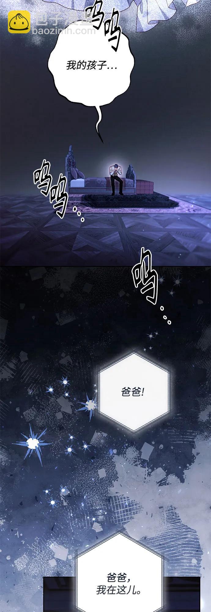 再婚皇后 - 第224話(1/2) - 8