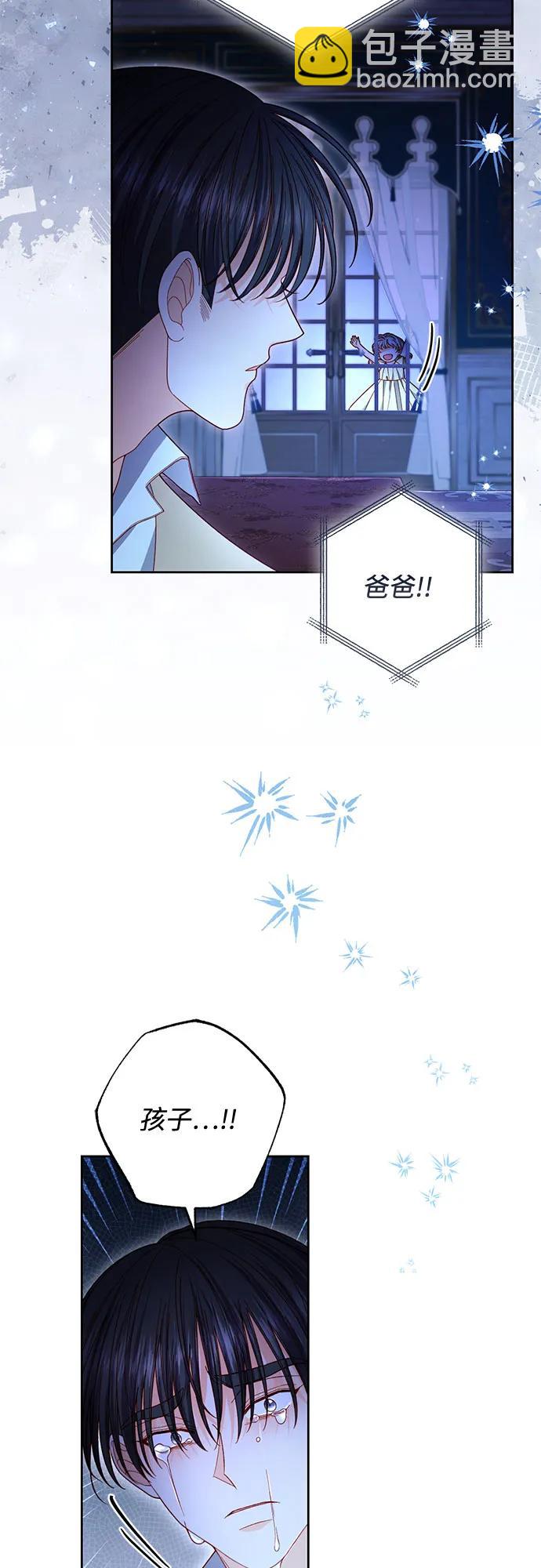 再婚皇后 - 第224話(1/2) - 1