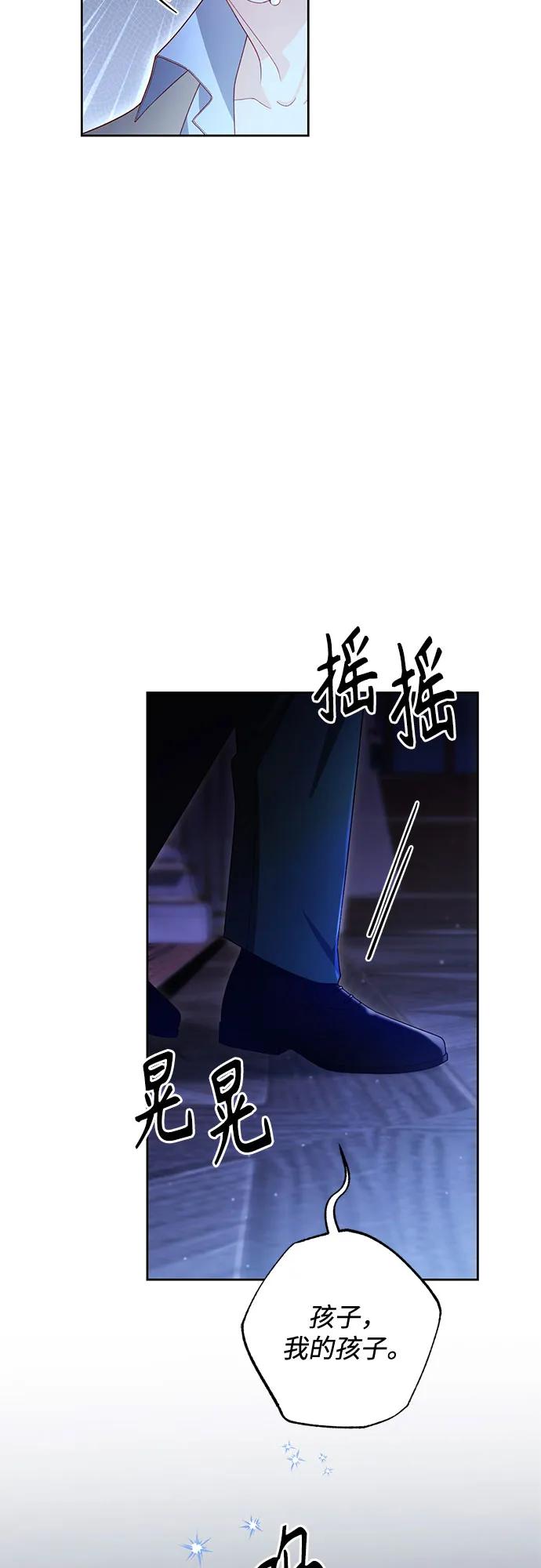 再婚皇后 - 第224話(1/2) - 2