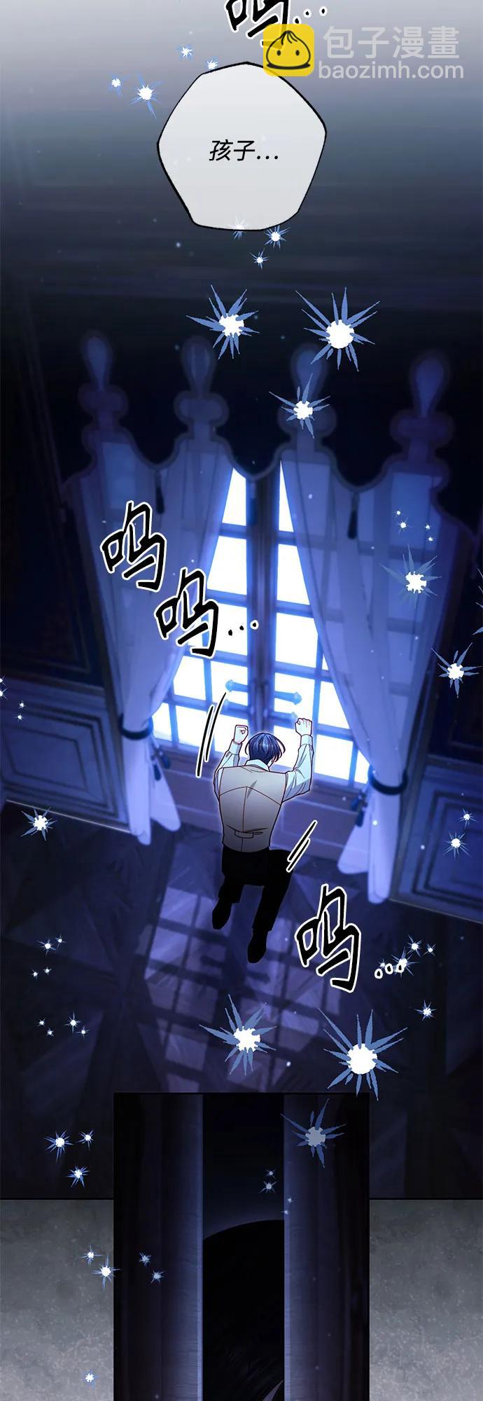 再婚皇后 - 第224話(1/2) - 3