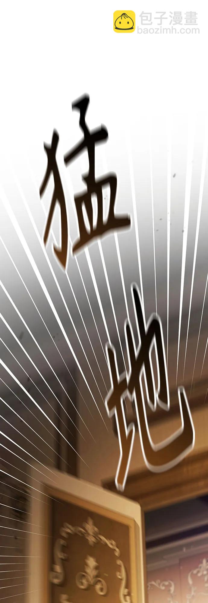 再婚皇后 - 第224話(1/2) - 6