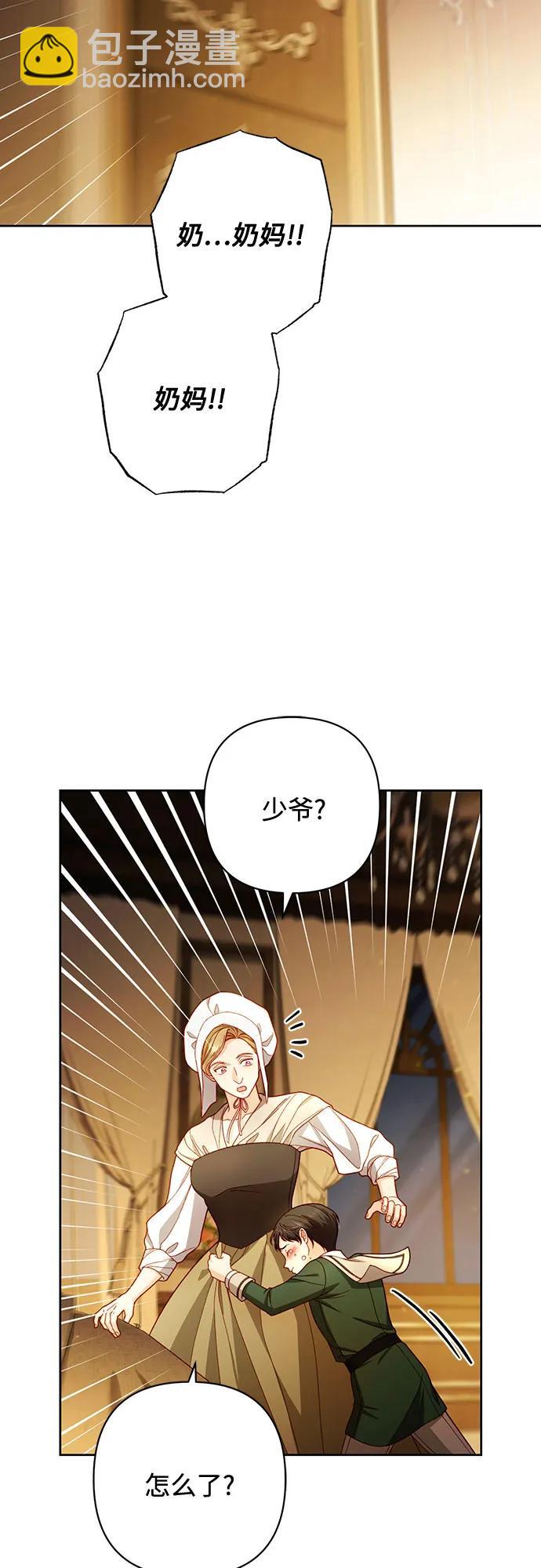 再婚皇后 - 第224話(1/2) - 7