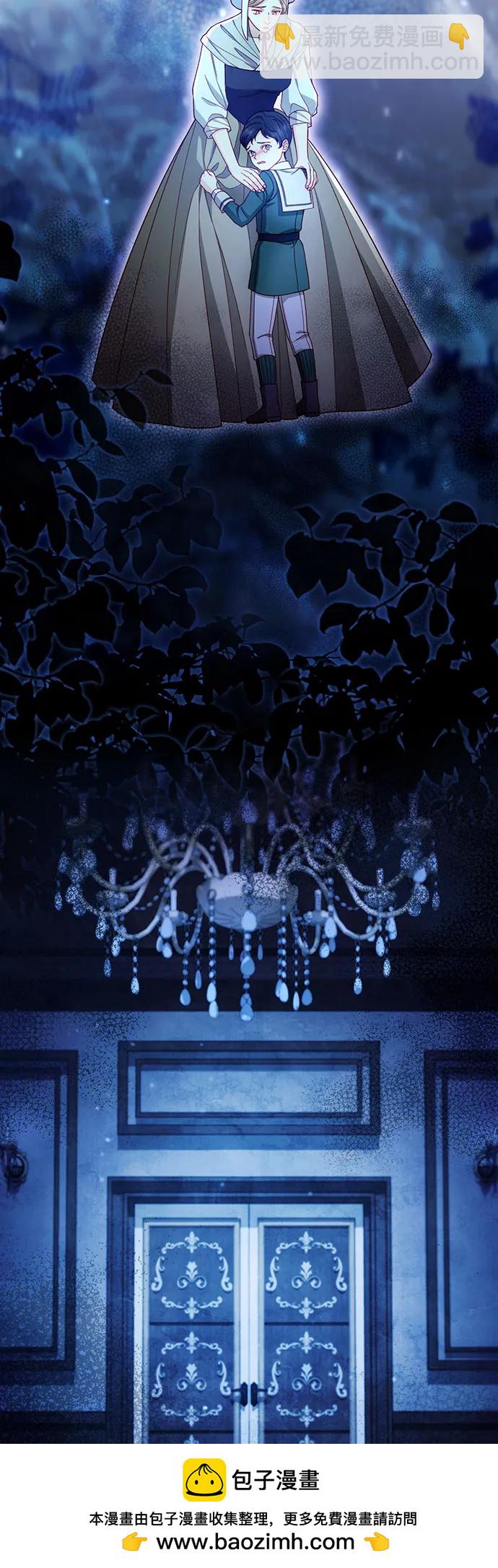 再婚皇后 - 第224話(1/2) - 2