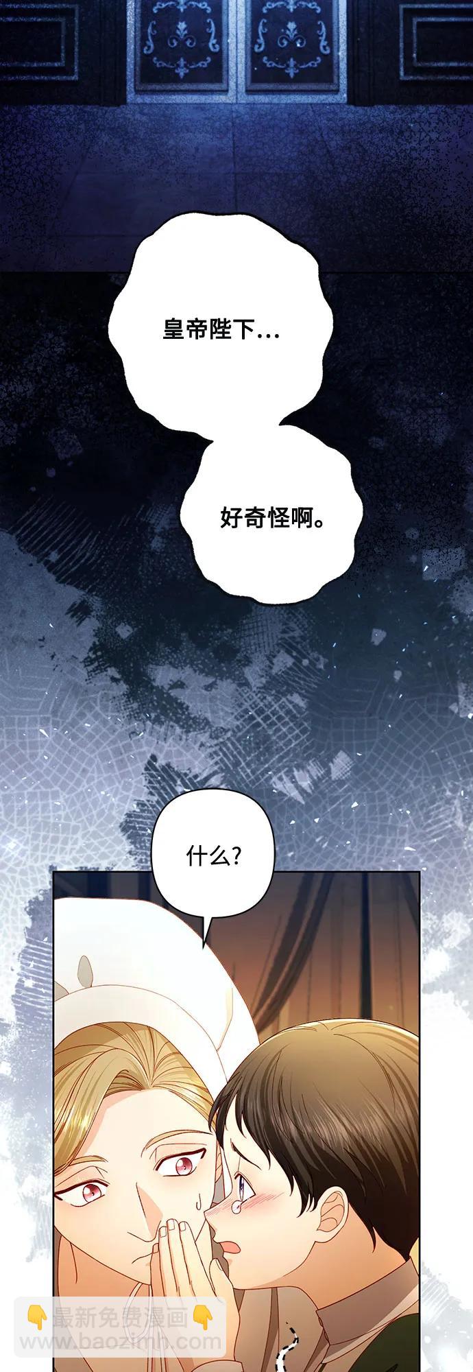 再婚皇后 - 第224話(2/2) - 5