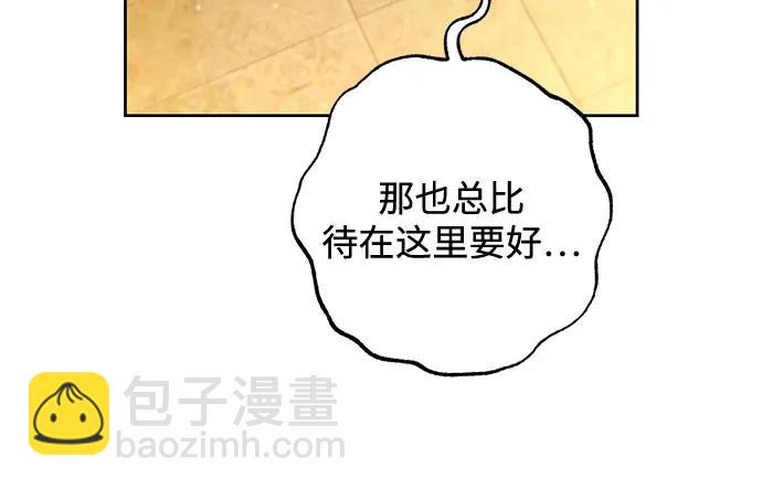 再婚皇后 - 第224話(2/2) - 2