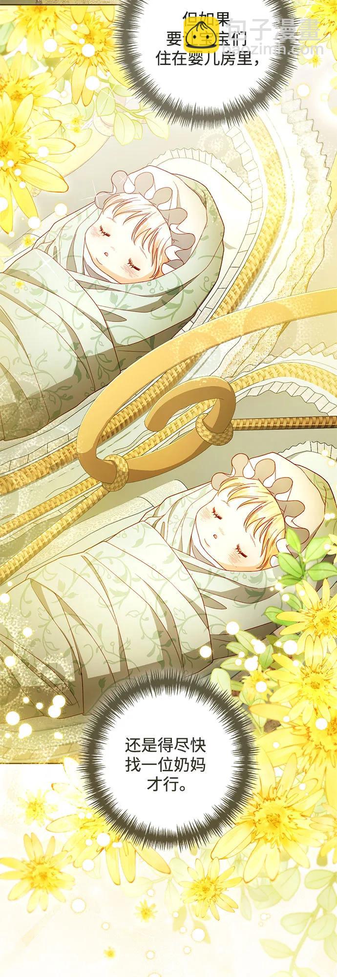 再婚皇后 - 第224話(1/2) - 6