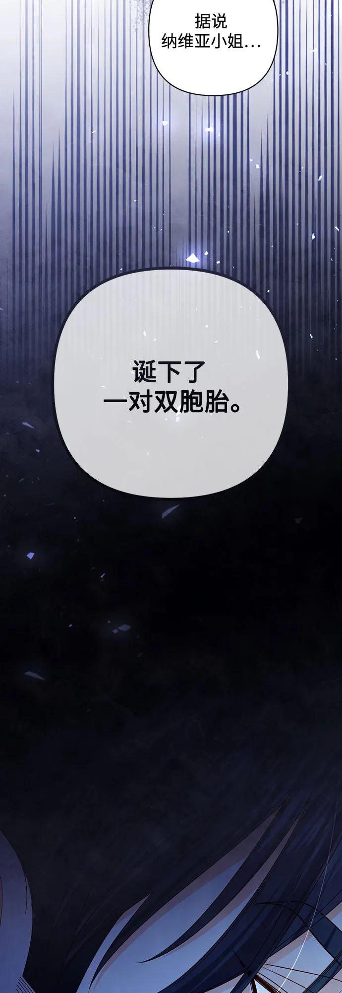 再婚皇后 - 第224話(2/2) - 4