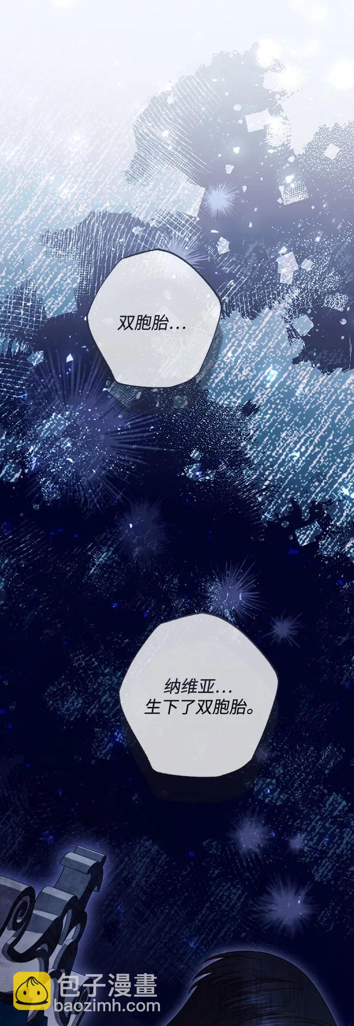 再婚皇后 - 第224話(2/2) - 2