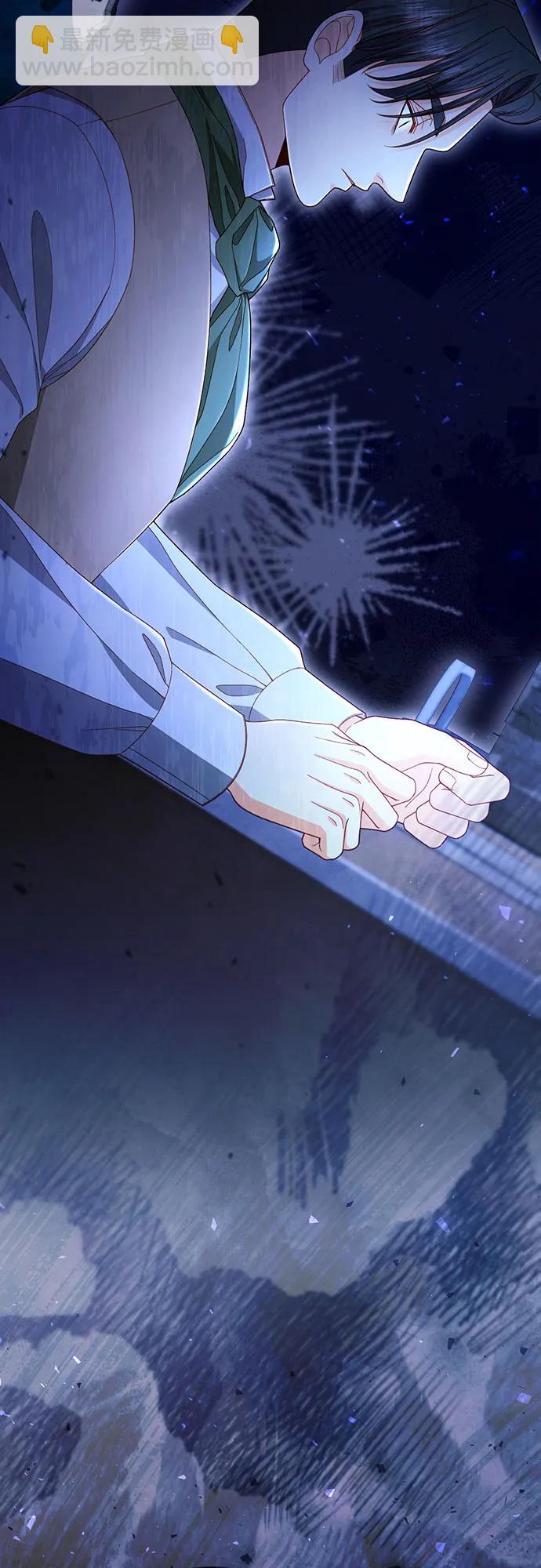 再婚皇后 - 第224話(2/2) - 3