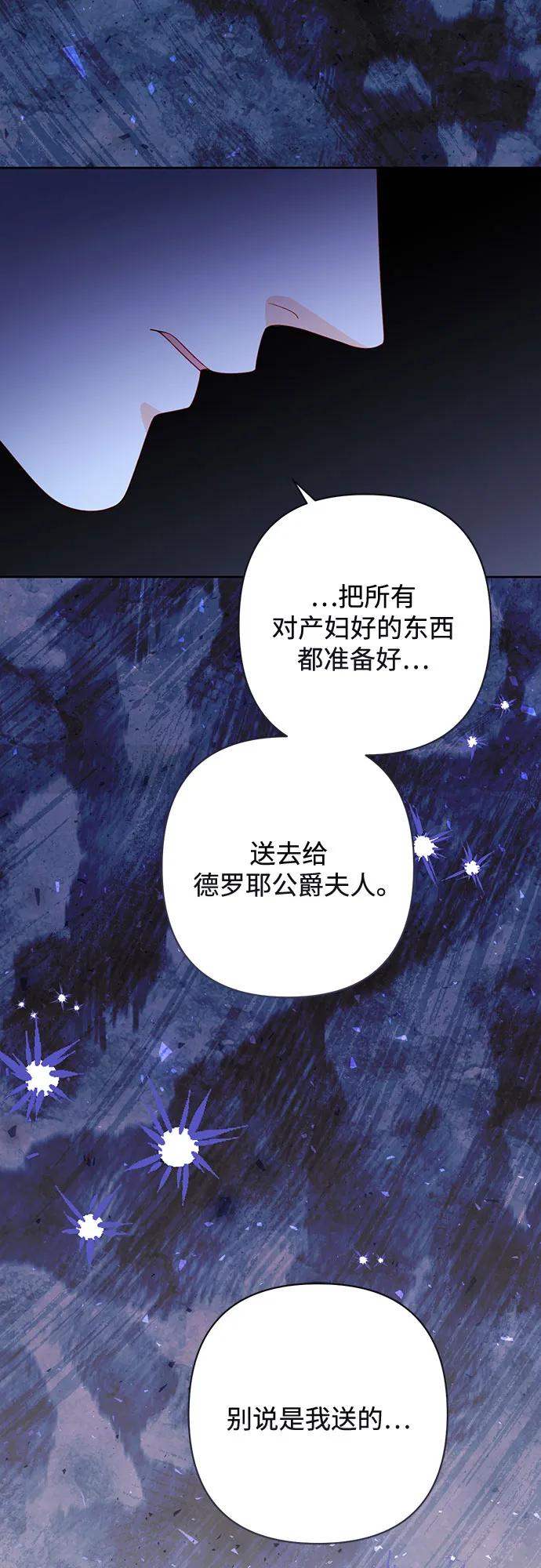 再婚皇后 - 第224話(2/2) - 5