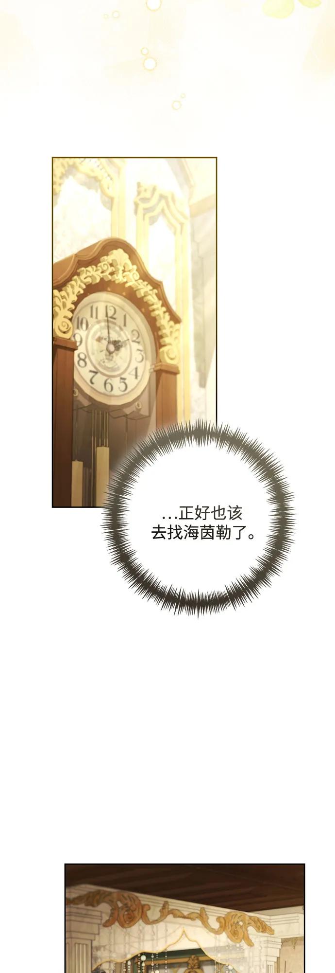 再婚皇后 - 第224話(1/2) - 7