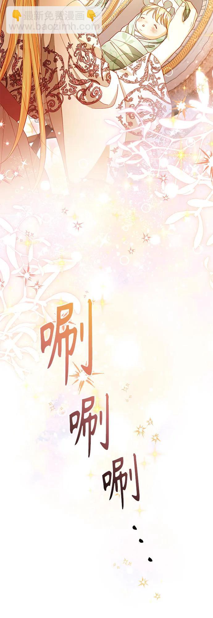 再婚皇后 - 第224話(1/2) - 1